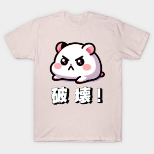 Cute Hamster | Angry Hamster | Baby Hamster | Japanese Hamster T-Shirt